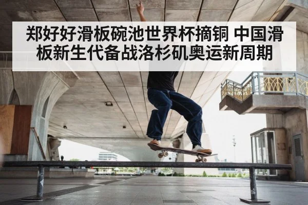 young skateboarder training