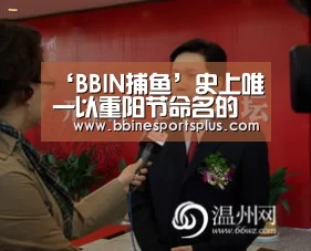BBIN捕鱼