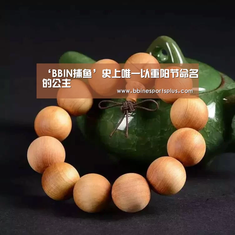 BBIN捕鱼