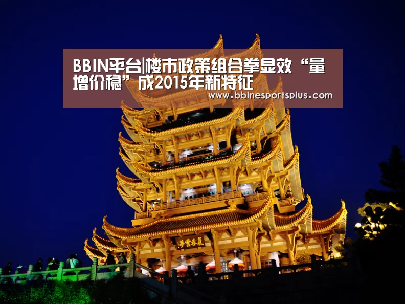 BBIN足球