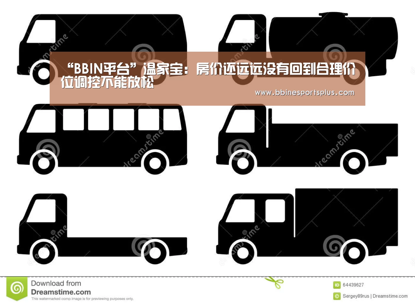 BBIN足球