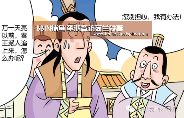 BBIN捕鱼