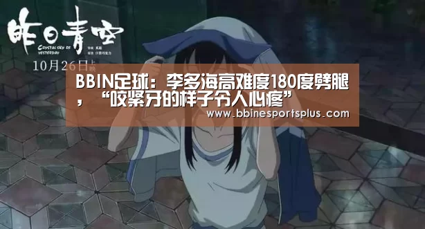 BBIN平台