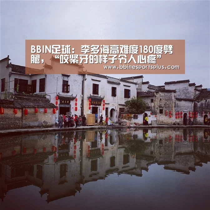 BBIN足球