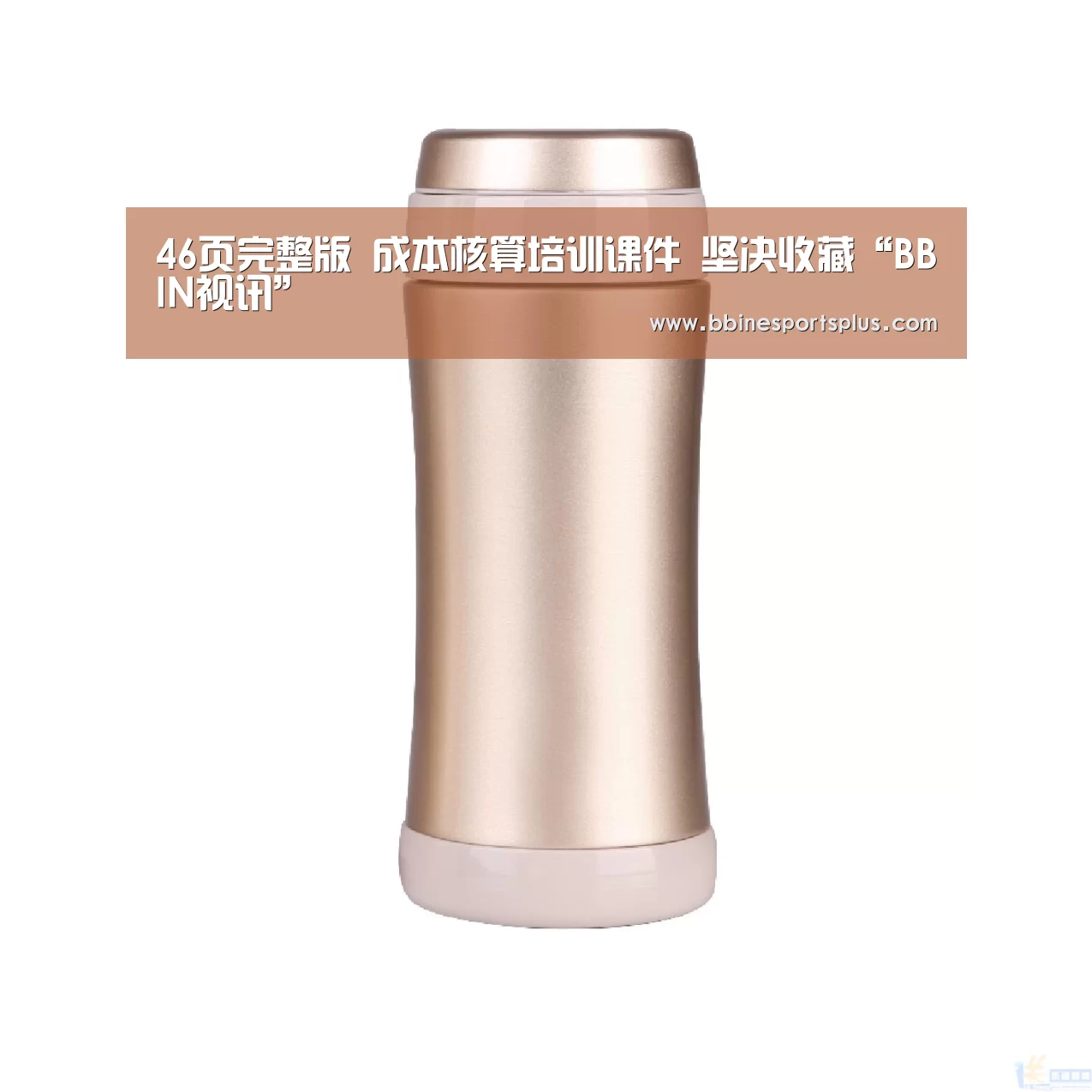 BBIN足球