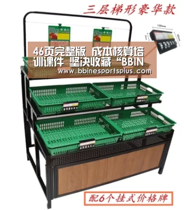 BBIN足球