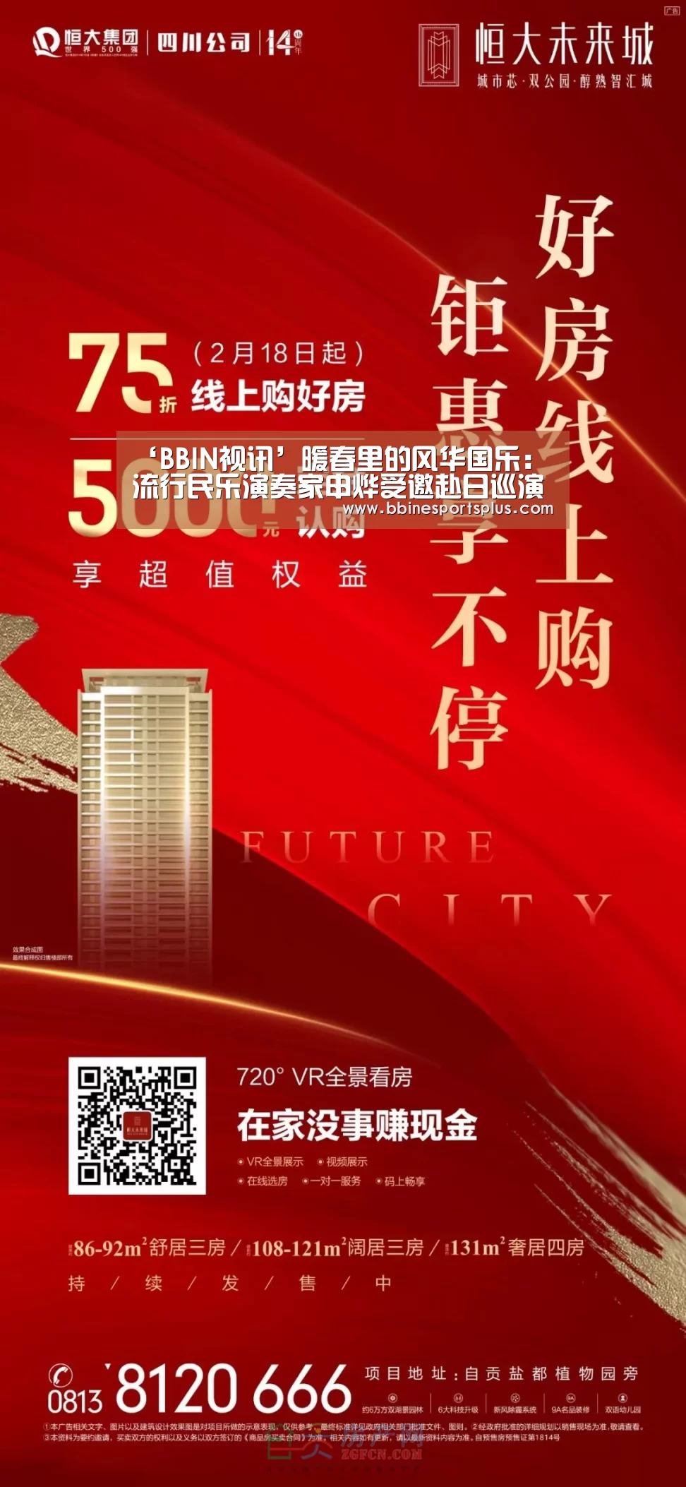 BBIN足球