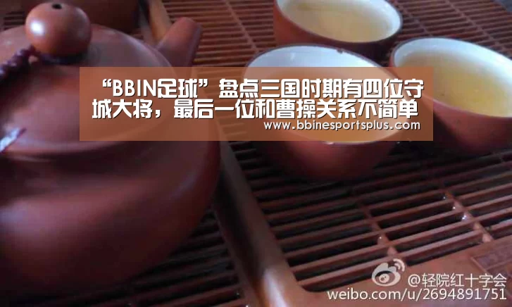 BBIN足球