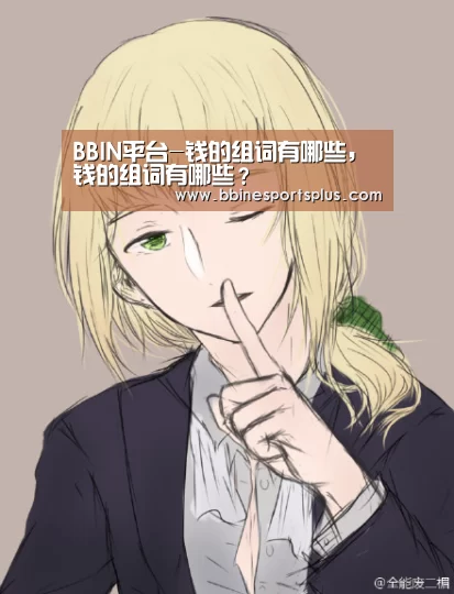 BBIN视讯