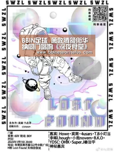 BBIN足球_萧敬腾领衔华纳同门唱响《深夜食堂》动听原声(图2) BBIN平台