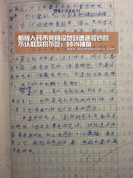 BBIN足球